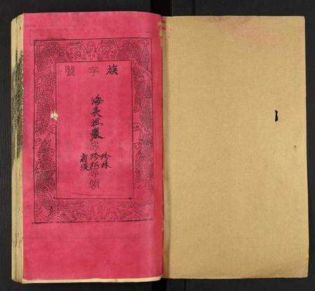 江西曾氏族谱-宁都城南曾氏十三修族谱.pdf电子版预览图1