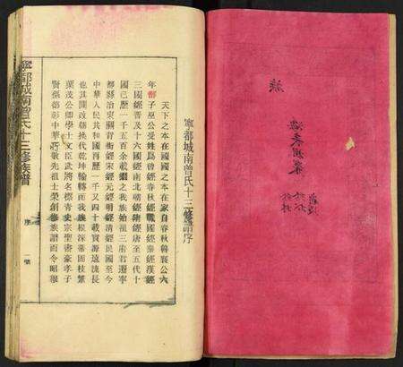 江西曾氏族谱-宁都城南曾氏十三修族谱.pdf电子版预览图2