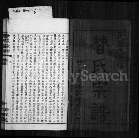 江苏曹氏族谱-曹氏宗谱 [26卷,首1卷].pdf电子版预览图2