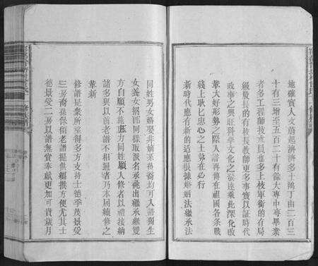 江西曾氏族谱-宁都曾坊村曾氏十一修族谱[不分卷].pdf电子版预览图2