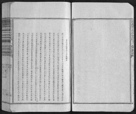 江西曾氏族谱-宁都曾坊村曾氏十一修族谱[不分卷].pdf电子版预览图4