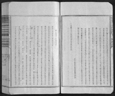 江西曾氏族谱-宁都曾坊村曾氏十一修族谱[不分卷].pdf电子版预览图5