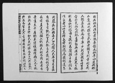 湖南陈氏族谱-中国湖南省陈氏四修族谱[49卷首1卷].pdf电子版预览图3