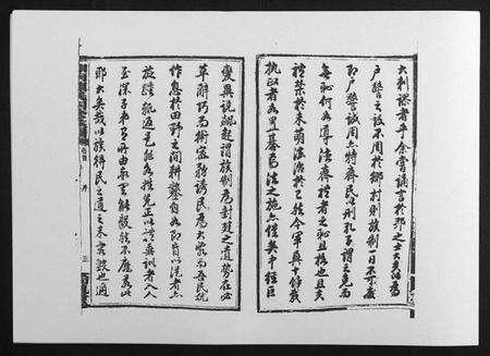 湖南陈氏族谱-中国湖南省陈氏四修族谱[49卷首1卷].pdf电子版预览图4