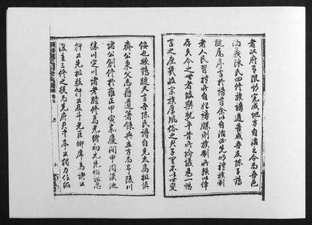 湖南陈氏族谱-中国湖南省陈氏四修族谱[49卷首1卷].pdf电子版预览图5