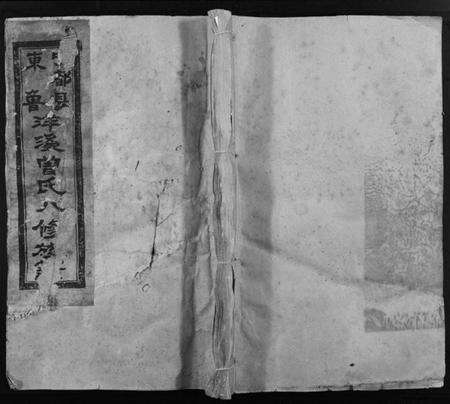 江西曾氏族谱-宁都洋溪曾氏八修族谱[7卷].pdf电子版缩略图