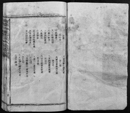 江西曾氏族谱-宁都洋溪曾氏八修族谱[7卷].pdf电子版预览图1