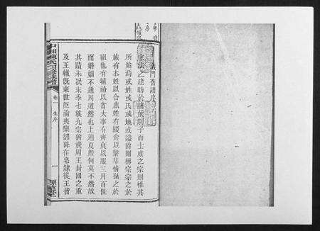 湖南陈氏族谱-中湘陈氏四修族谱[24卷首1卷].pdf电子版预览图1