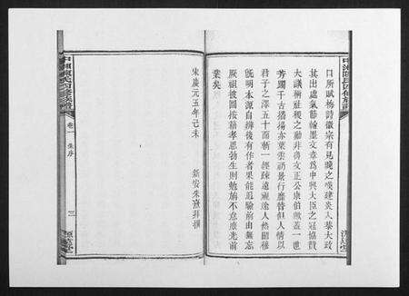 湖南陈氏族谱-中湘陈氏四修族谱[24卷首1卷].pdf电子版预览图3