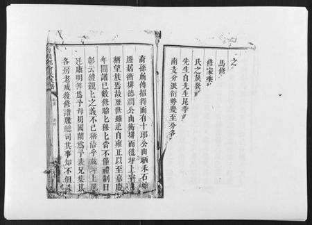 江西曾氏族谱-曾国郡曾氏族谱[8卷首1卷].pdf电子版预览图2