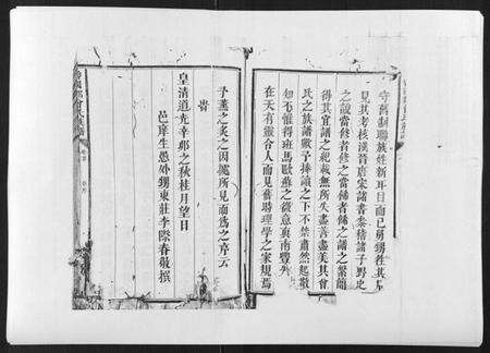 江西曾氏族谱-曾国郡曾氏族谱[8卷首1卷].pdf电子版预览图3