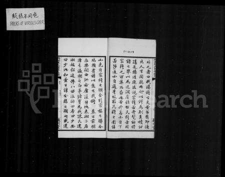 湖南陈氏族谱-两湘陈氏续修族谱 [7卷,首3卷].pdf电子版预览图5