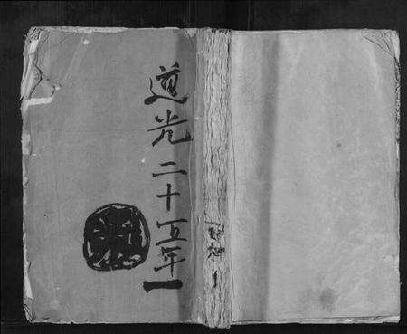 江西曾氏族谱-曾文定公族谱[10卷].pdf电子版缩略图