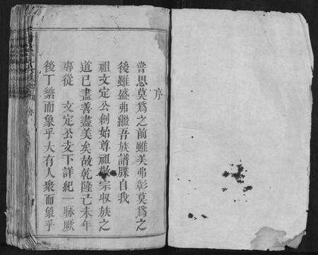 江西曾氏族谱-曾文定公族谱[10卷].pdf电子版预览图1