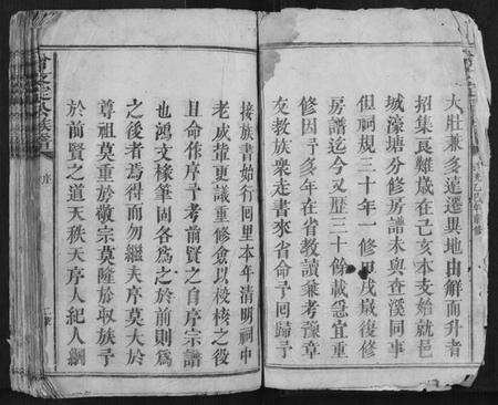 江西曾氏族谱-曾文定公族谱[10卷].pdf电子版预览图2