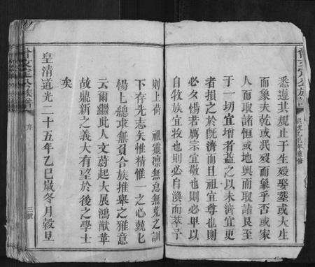 江西曾氏族谱-曾文定公族谱[10卷].pdf电子版预览图3