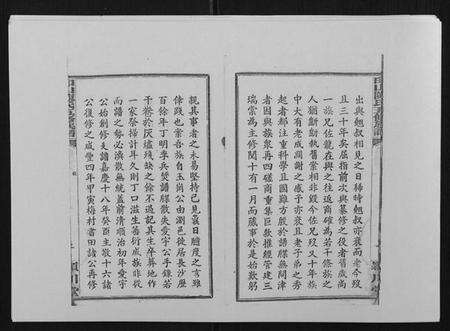 湖南陈氏族谱-印山陈氏五修族谱[20卷末1卷].pdf电子版预览图3