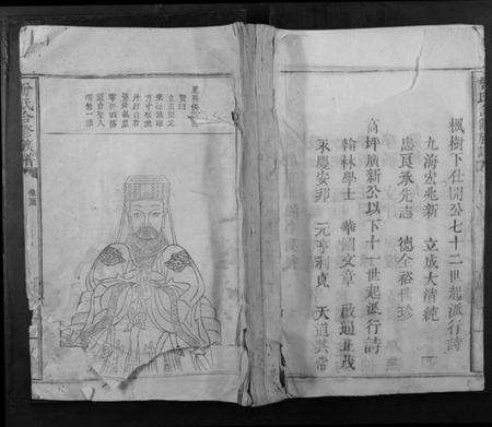 江西曾氏族谱-曾氏合修族谱[不分卷].pdf电子版缩略图