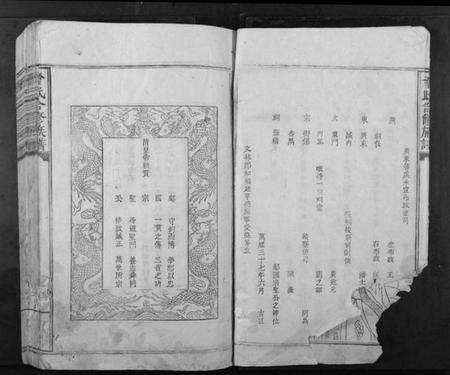 江西曾氏族谱-曾氏合修族谱[不分卷].pdf电子版预览图3