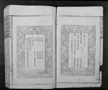 江西曾氏族谱-曾氏合修族谱[不分卷].pdf电子版预览图4