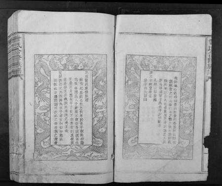 江西曾氏族谱-曾氏合修族谱[不分卷].pdf电子版预览图5