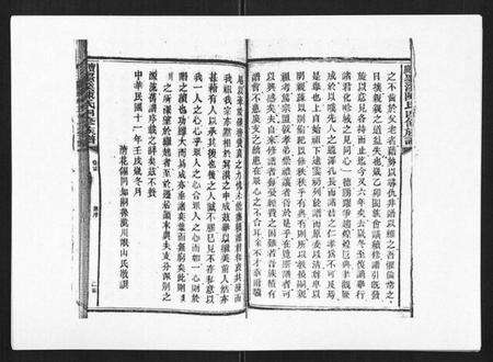 湖南陈氏族谱-宝庆墨溪陈氏四修族谱[28卷首1卷].pdf电子版预览图2