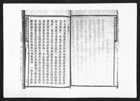 湖南陈氏族谱-宝庆墨溪陈氏四修族谱[28卷首1卷].pdf电子版预览图3