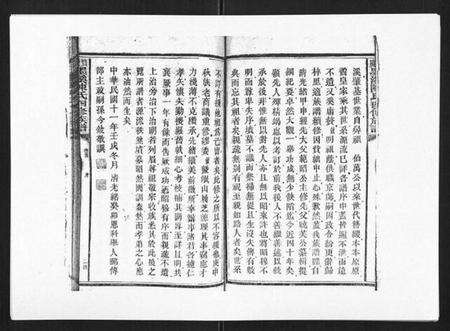 湖南陈氏族谱-宝庆墨溪陈氏四修族谱[28卷首1卷].pdf电子版预览图4