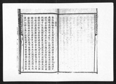 湖南陈氏族谱-宝庆墨溪陈氏四修族谱[28卷首1卷].pdf电子版预览图5