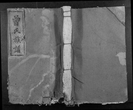 江西曾氏族谱-曾氏族谱[不分卷].pdf电子版缩略图