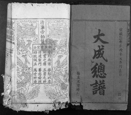 江西曾氏族谱-曾氏族谱[不分卷].pdf电子版预览图1