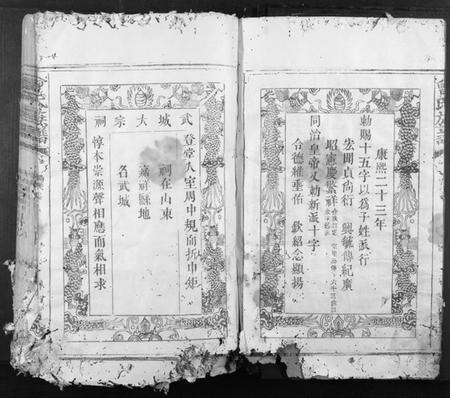 江西曾氏族谱-曾氏族谱[不分卷].pdf电子版预览图2