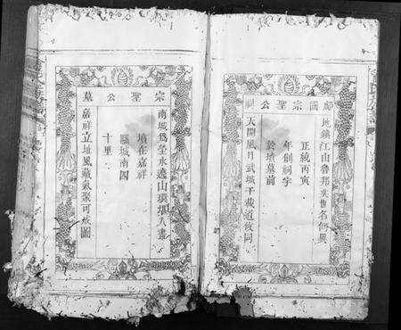 江西曾氏族谱-曾氏族谱[不分卷].pdf电子版预览图3