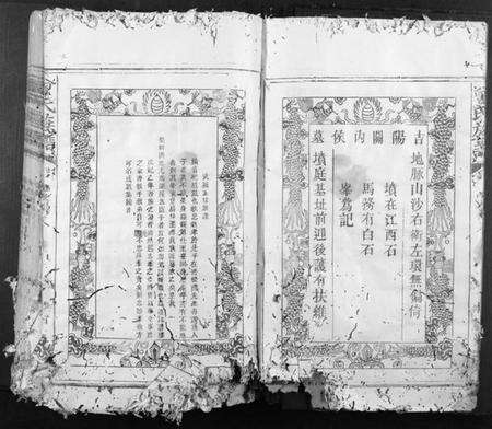 江西曾氏族谱-曾氏族谱[不分卷].pdf电子版预览图4