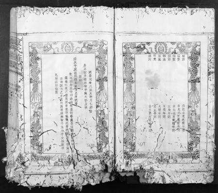 江西曾氏族谱-曾氏族谱[不分卷].pdf电子版预览图5