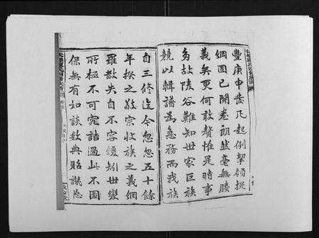 湖南陈氏族谱-扶槎陈氏四修族谱[35卷首末各1卷].pdf电子版预览图3