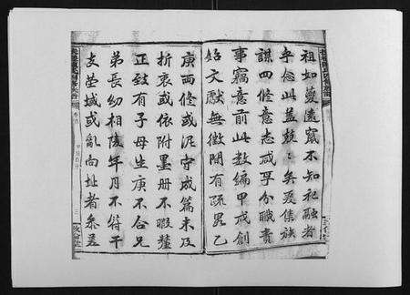 湖南陈氏族谱-扶槎陈氏四修族谱[35卷首末各1卷].pdf电子版预览图4