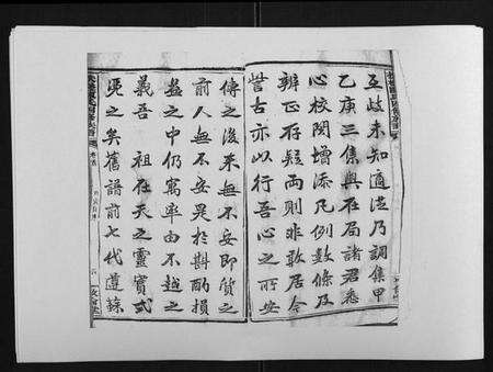 湖南陈氏族谱-扶槎陈氏四修族谱[35卷首末各1卷].pdf电子版预览图5