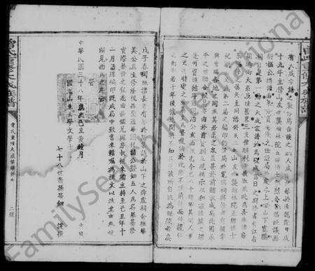 江西曾氏族谱-曾氏重修大成族谱 [卷数不明].pdf电子版预览图5