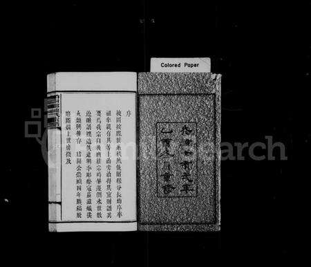 湖南陈氏族谱-柏树邨陈氏家谱.pdf电子版预览图2