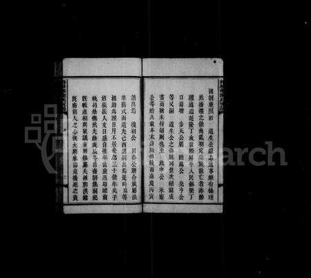 湖南陈氏族谱-柏树邨陈氏家谱.pdf电子版预览图4