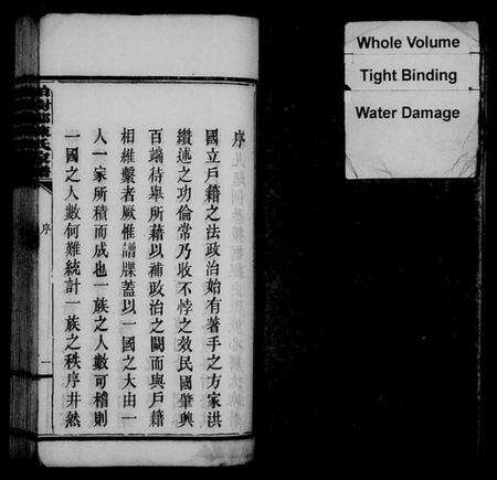 湖南陈氏族谱-柏树邨陈氏家谱 [14章].pdf电子版预览图3