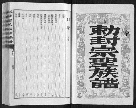 江西曾氏族谱-武城曾氏四修族谱[35卷首3卷].pdf电子版预览图1