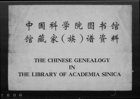 浙江俞氏族谱-俞氏宗谱 [12卷,首1卷].pdf电子版预览图2