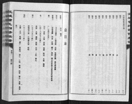 江西曾氏族谱-武城曾氏四修族谱[35卷首3卷].pdf电子版预览图2