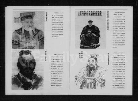 湖南陈氏族谱-桑植陈氏族谱.pdf电子版预览图3