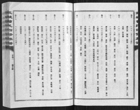 江西曾氏族谱-武城曾氏四修族谱[35卷首3卷].pdf电子版预览图3