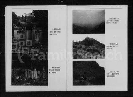 湖南陈氏族谱-桑植陈氏族谱.pdf电子版预览图4