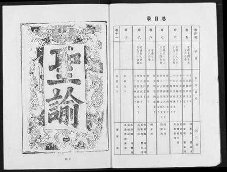 湖北曹氏族谱-曹氏大成宗谱.pdf电子版预览图4