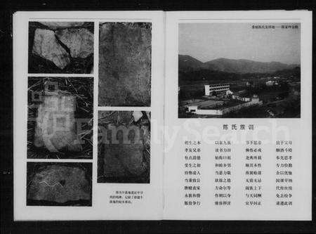 湖南陈氏族谱-桑植陈氏族谱.pdf电子版预览图5